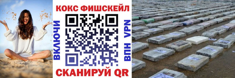 магазин продажи   Ядрин  MEGA ТОР  Кокаин Fish Scale 