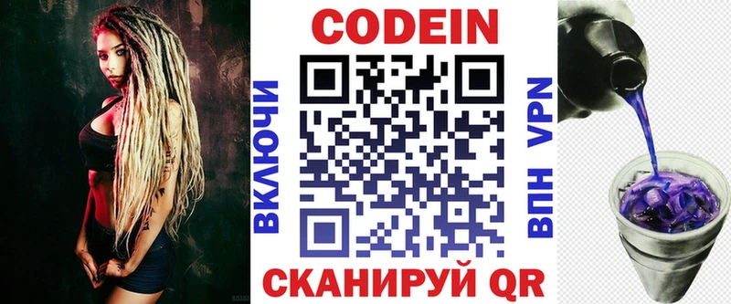 Кодеин напиток Lean (лин)  закладка  ОМГ ОМГ онион  Ядрин 