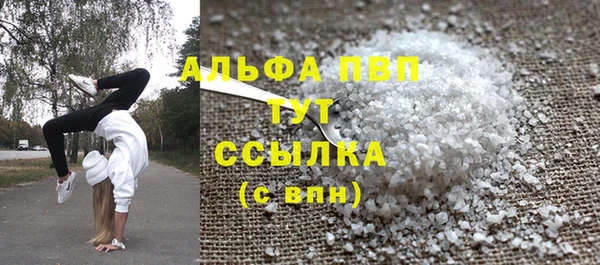 альфа пвп VHQ Няндома