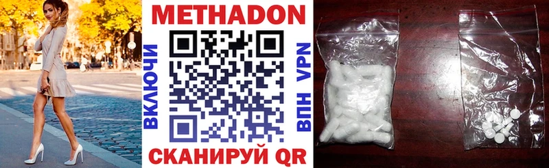 мега ссылки Ядрин Метадон methadone